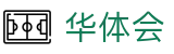 华体会 - 官方入口 - 官方品牌入口